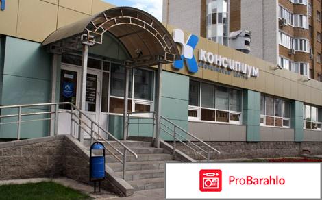 Медицинский центр консилиум ульяновск 