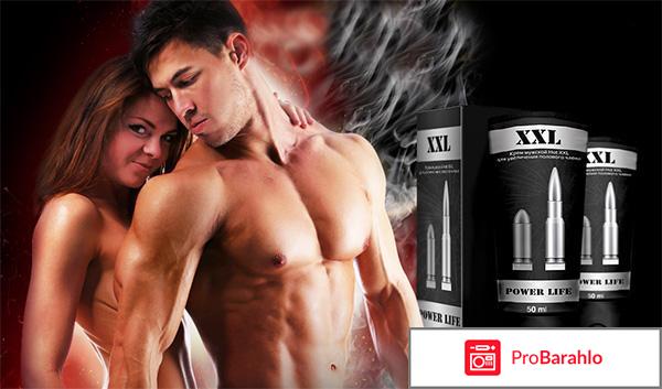 Xxl power life 