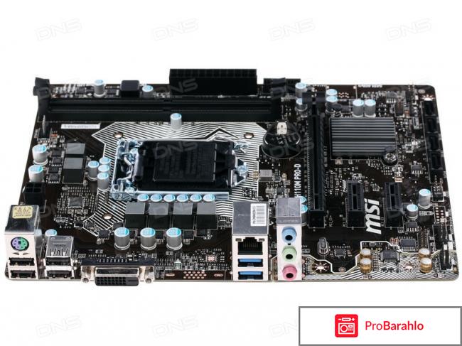 Msi h110m pro d отзывы обман