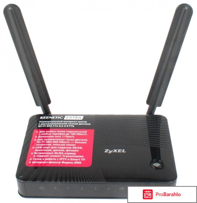 Wi-Fi роутер ZyXEL Keenetic Extra отрицательные отзывы