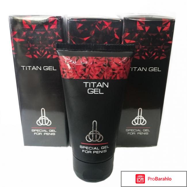 Titan gel отзывы покупателей форум 