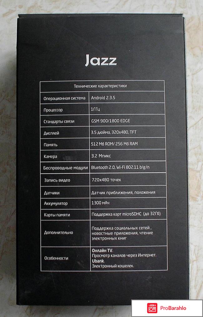 Iq238 fly обман