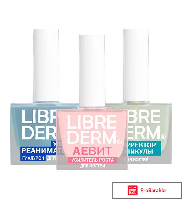 Либридерм лак 