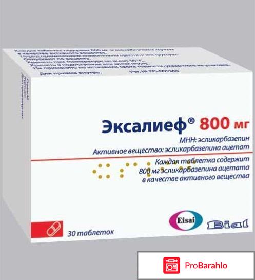 Эксалиеф отзывы 
