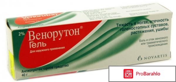 Средства от варикоза обман