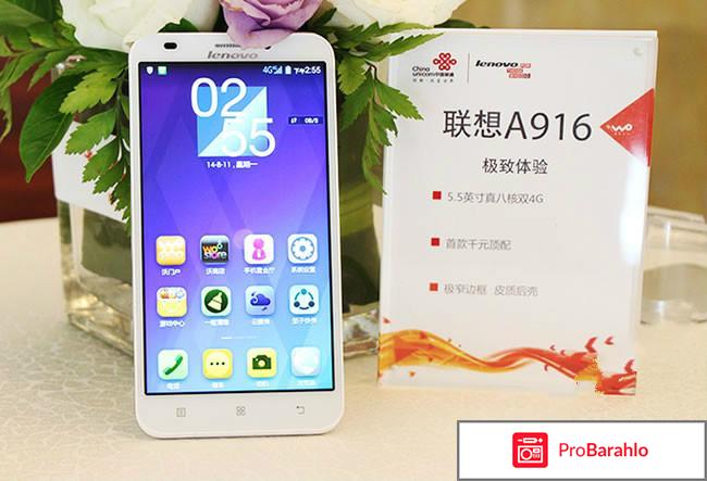 Мобильный телефон, смартфон Lenovo A 916 отрицательные отзывы