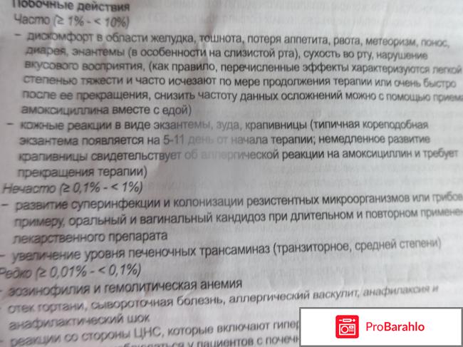 Порошок для приготовления суспензии Оспамокс фото