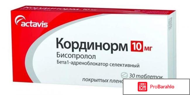 Кординорм инструкция по применению цена отзывы аналоги обман