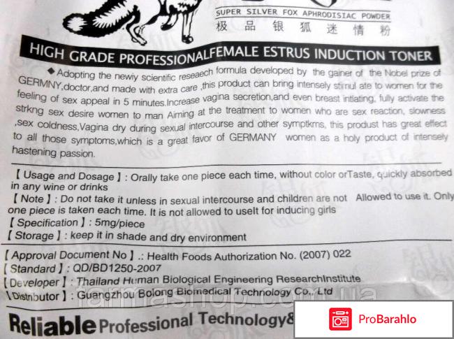 изображение Сильвер фокс отзывы ощущения женщины обман