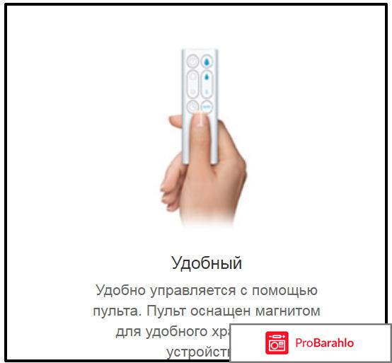 Dyson AM10 реальные отзывы