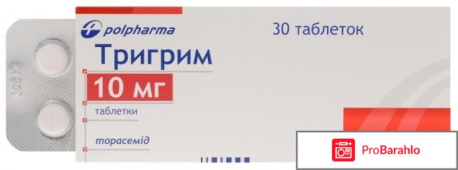 Тригрим инструкция по применению цена отзывы отрицательные отзывы