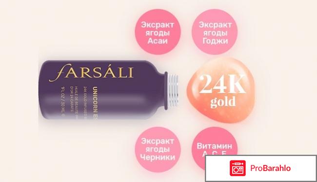 Farsali cыворотка-праймер реальные отзывы