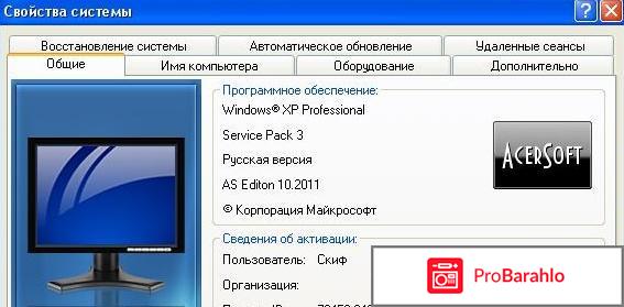 Windows XP SP3 2008 