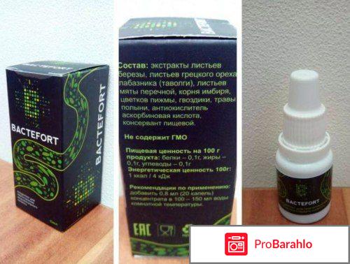 Бактефорт капли от паразитов отзывы 