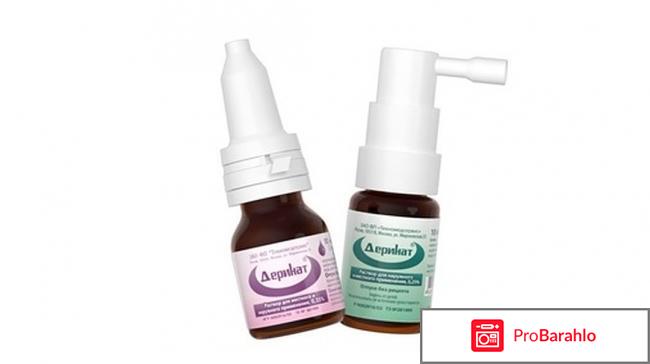 Деринат капли в нос для детей отзывы обман