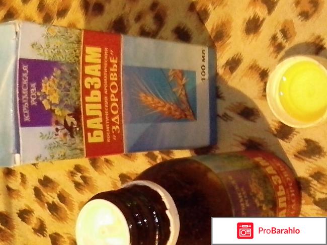 Бальзам косметический 