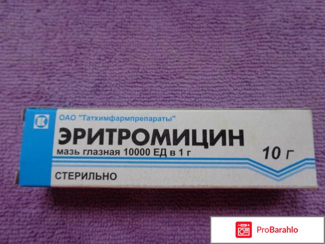 Эритромицин ТАТХИМФАРМПРЕПАРАТЫ 