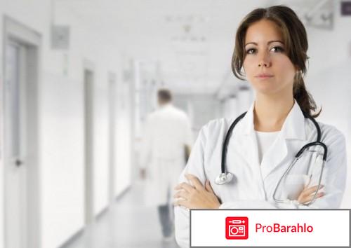 Ярина отзывы врачей гинекологов обман