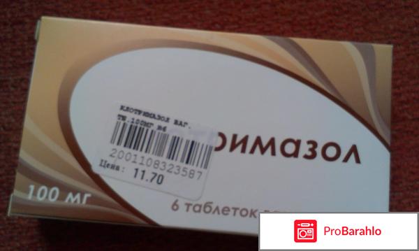 Препараты от молочницы отрицательные отзывы