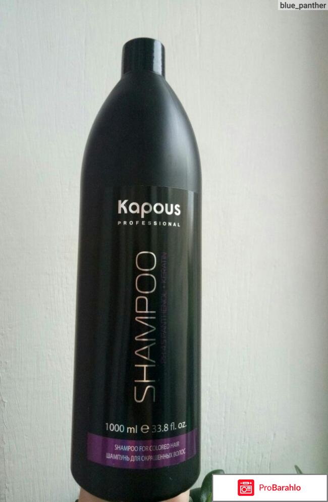 Kapous для окрашенных волос отзывы отрицательные отзывы