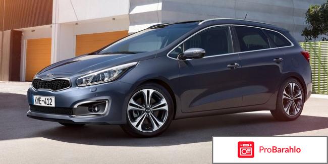 Kia ceed sw 2017 отзывы владельцев 