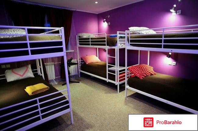 Хостелы реальные отзывы