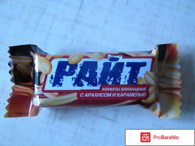 Конфета шоколадная с арахисом и карамелью райт обман