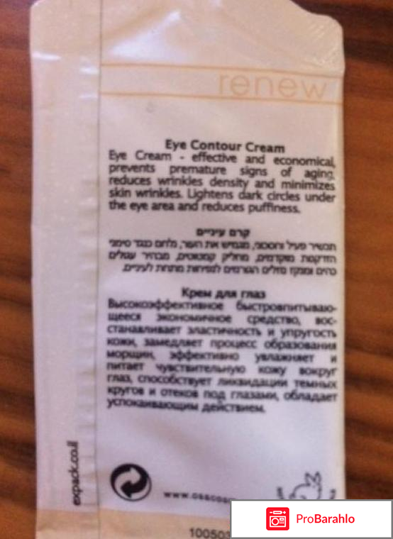 Крем-гель для кожи вокруг глаз Renew Eye Contour Cream - отзыв отрицательные отзывы