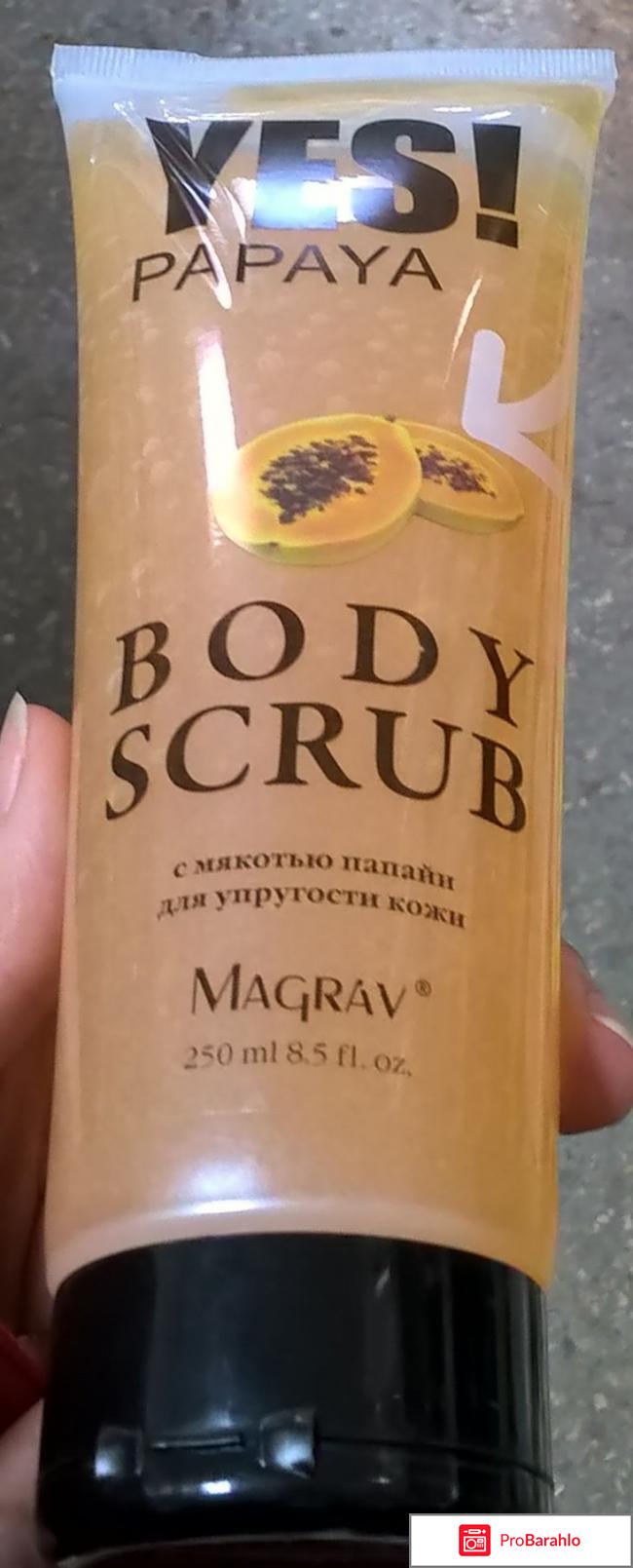 Скраб для тела  с мякотью папайи 