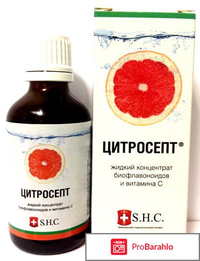Цитросепт инструкция по применению цена обман