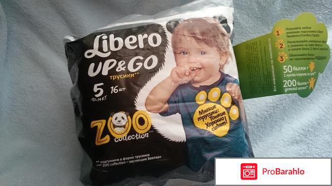 Трусики-подгузники Libero Up&Go Zoo Collection 