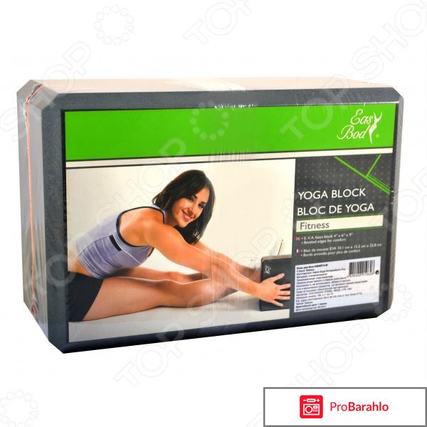 Блок для йоги Easy Body 5494МТ-4 отрицательные отзывы