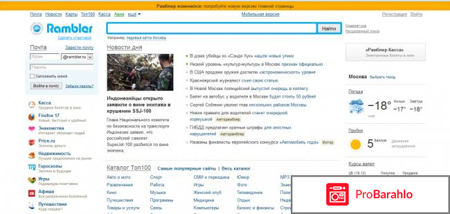 Rambler.ru - поисковая система и новостной 