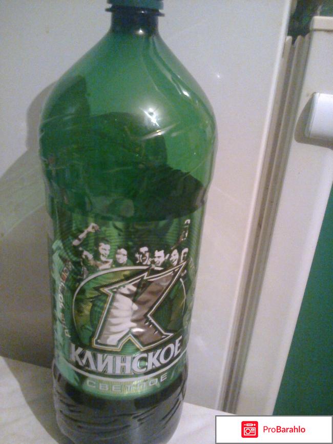 Пиво Клинское светлое 