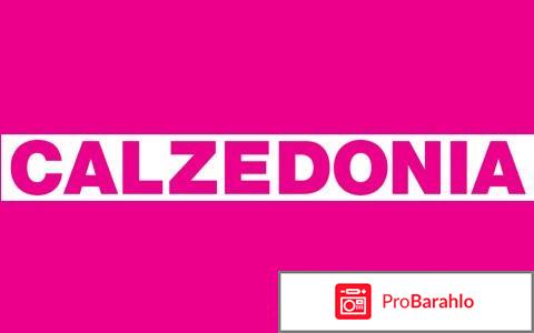 Кальцедония 