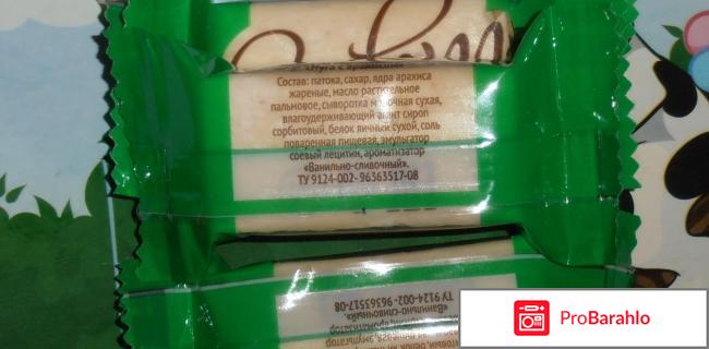 Нуга Шарлиз 