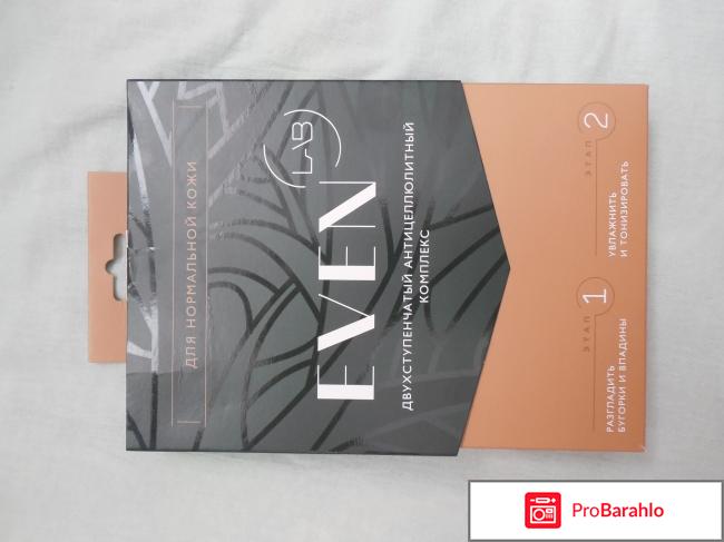 Антицеллюлитный комплекс EvenLab отрицательные отзывы