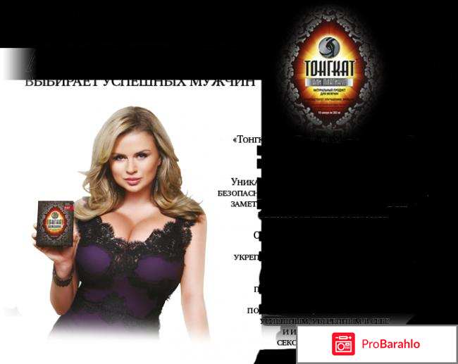 Тонгкат Али Платинум: отзывы, цена, купить реальные отзывы