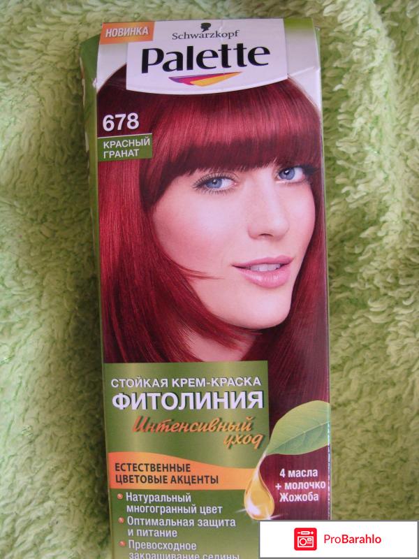 Palette красный гранат отзывы отрицательные отзывы