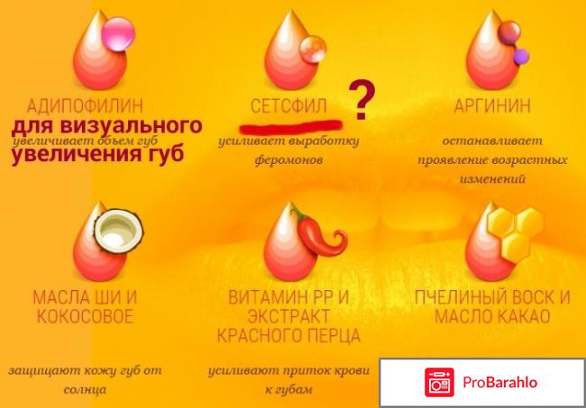 Крем с феромонами angel lips обман