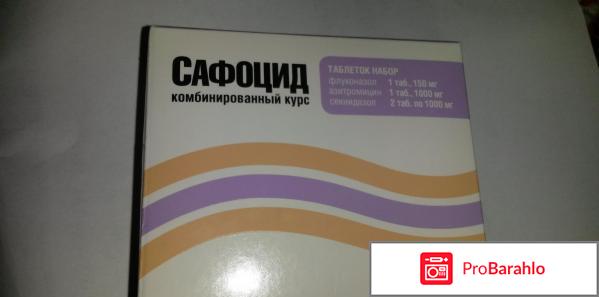 Сафоцид Набор 