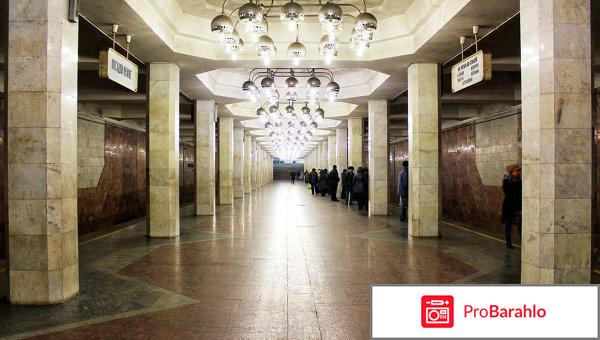 Метро днепропетровск реальные отзывы