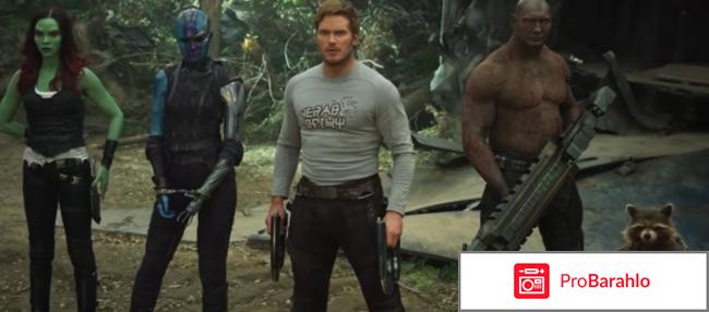 Стражи галактики 2 обман