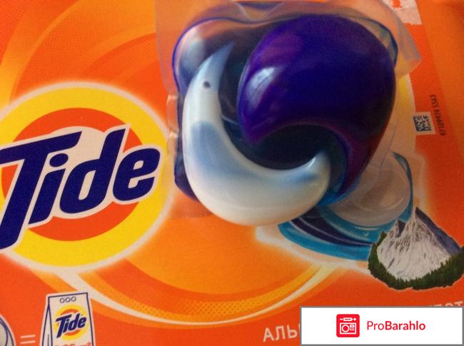 Tide go pods альпийская свежесть отрицательные отзывы