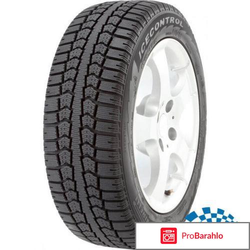 Зимняя шина Pirelli Winter Ice Control 195/65 R15 95T 
