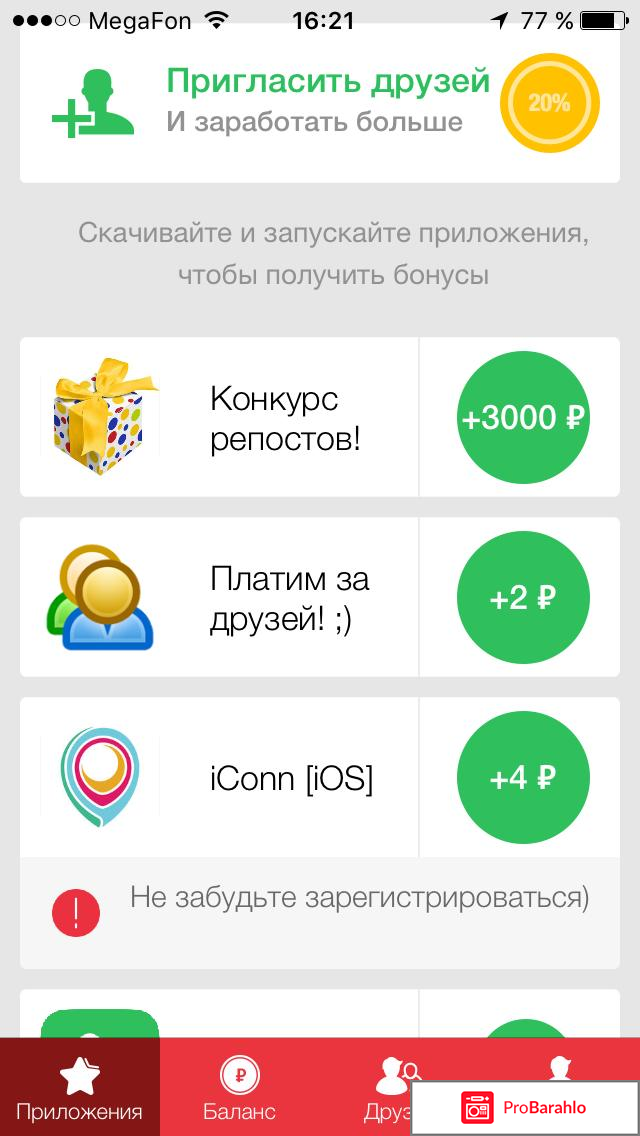 AppBonus 