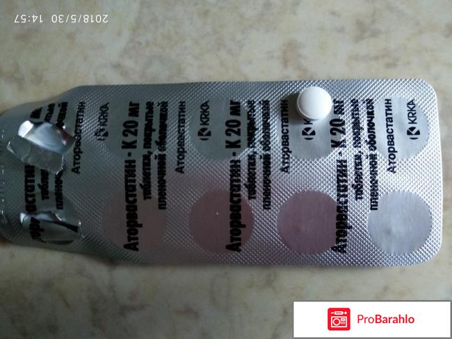 Аторвастатин инструкция по применению обман