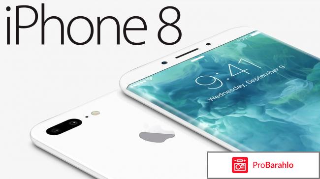 Айфон 8 отзывы 