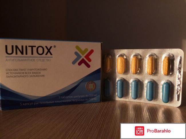 Unitox развод или нет 