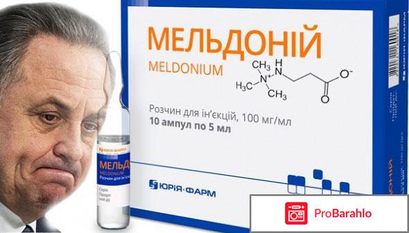 Милдронат спортсменов бодибилдеров 